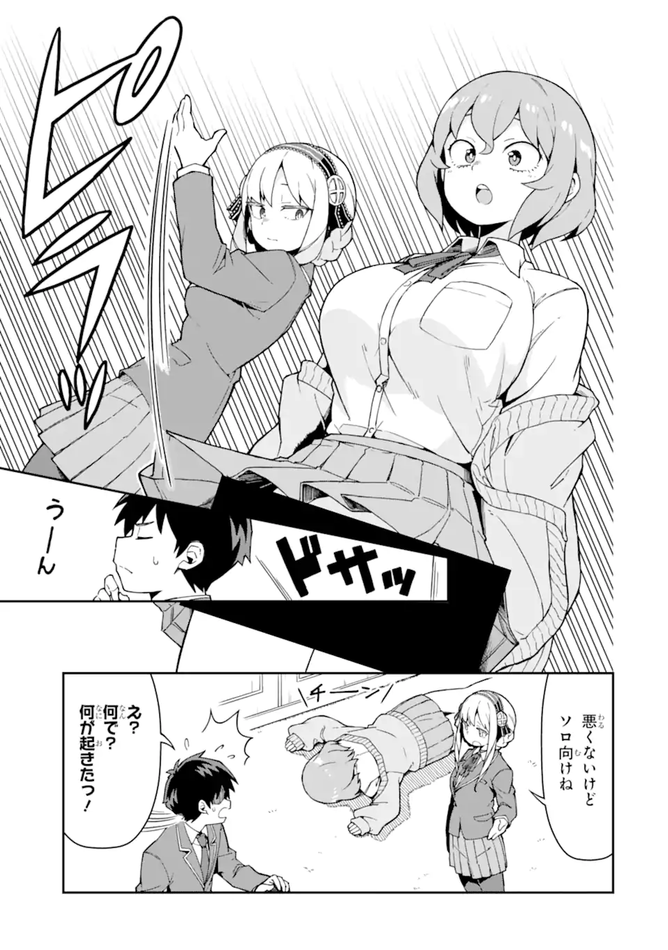 Kareinaru Ero Manga-bu - Chapter 2 - Page 5