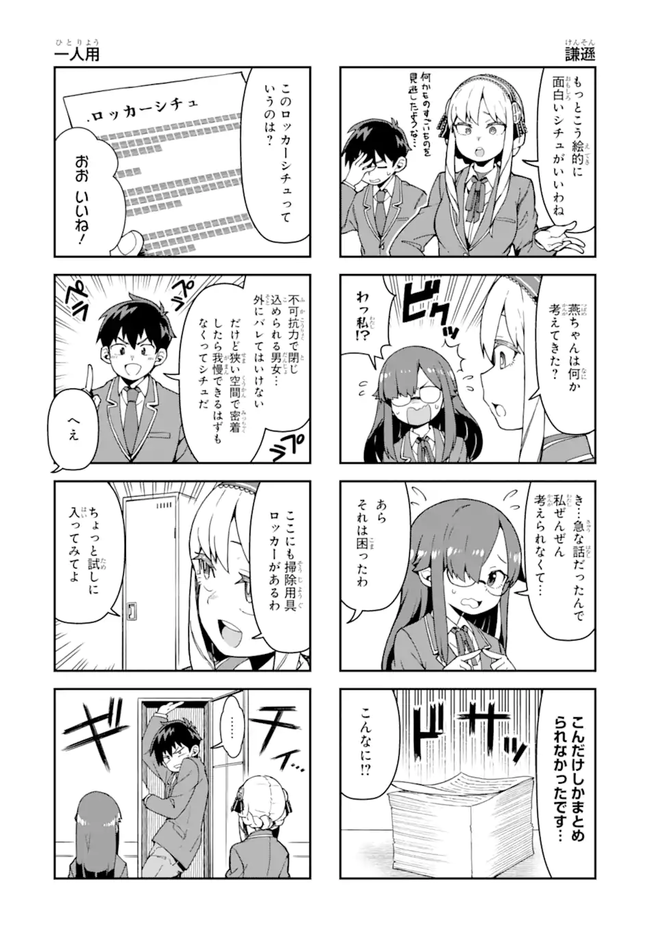 Kareinaru Ero Manga-bu - Chapter 2 - Page 6