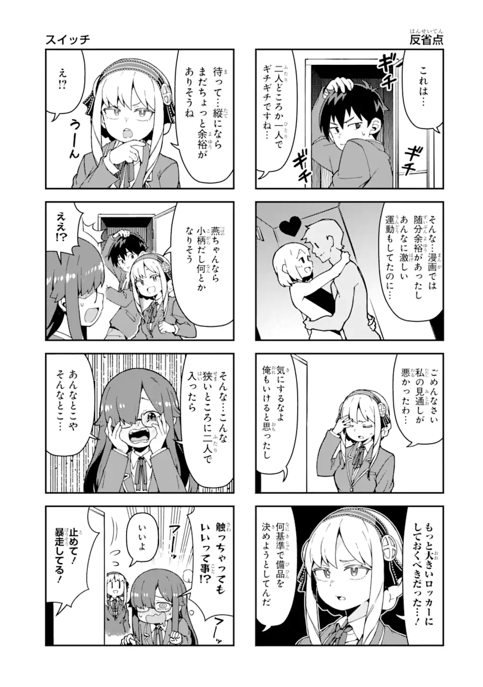 Kareinaru Ero Manga-bu - Chapter 2 - Page 7