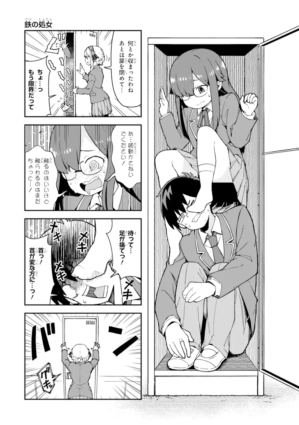 Kareinaru Ero Manga-bu - Chapter 2 - Page 8