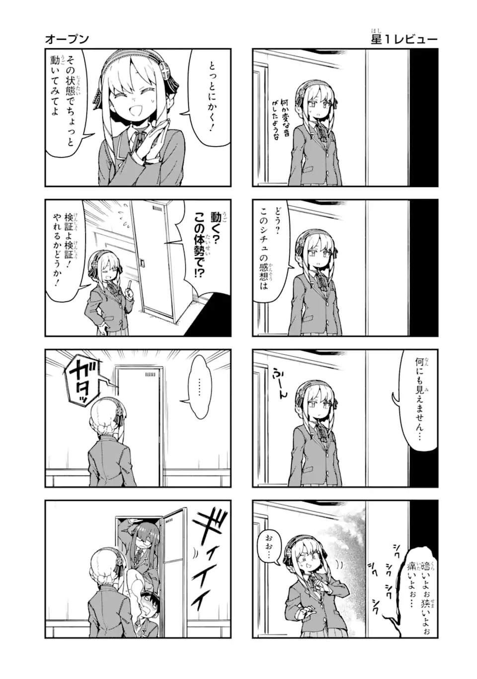 Kareinaru Ero Manga-bu - Chapter 2 - Page 9
