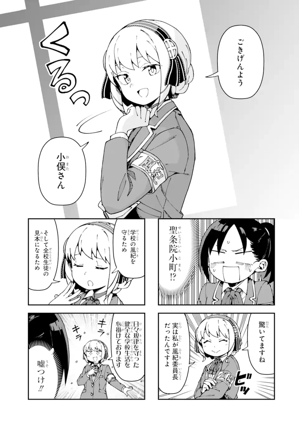 Kareinaru Ero Manga-bu - Chapter 20 - Page 3