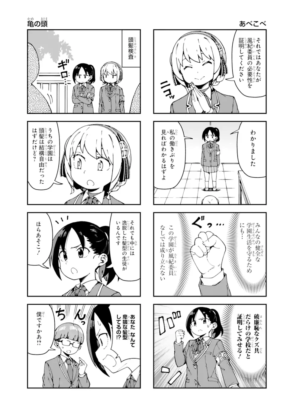 Kareinaru Ero Manga-bu - Chapter 20 - Page 5