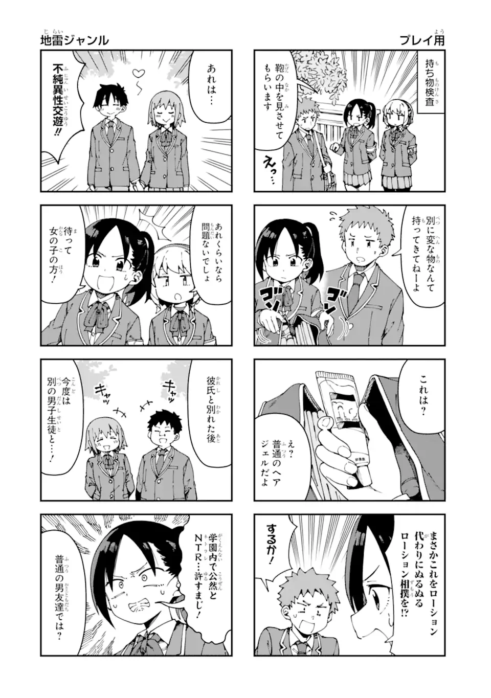 Kareinaru Ero Manga-bu - Chapter 20 - Page 6