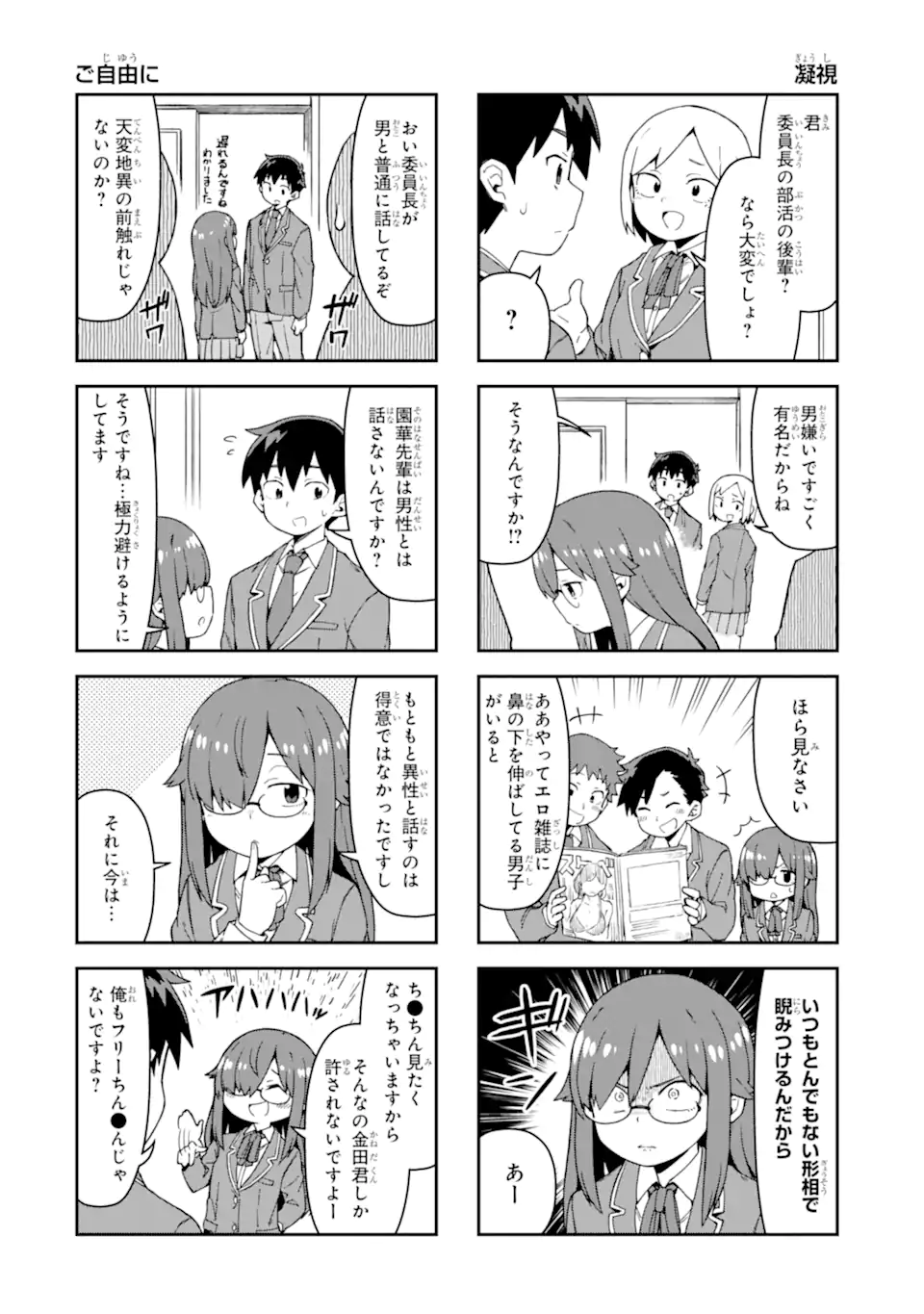 Kareinaru Ero Manga-bu - Chapter 4 - Page 10