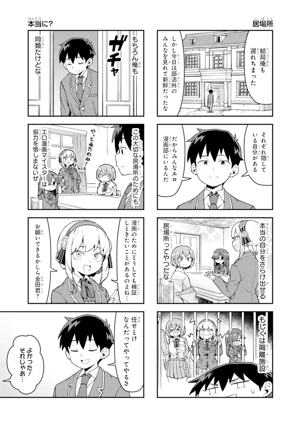 Kareinaru Ero Manga-bu - Chapter 4 - Page 11