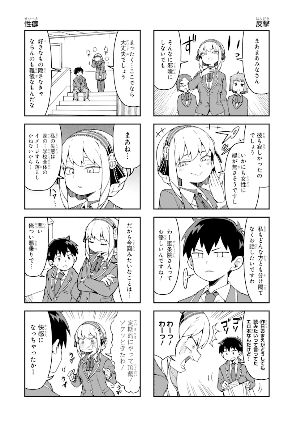 Kareinaru Ero Manga-bu - Chapter 4 - Page 4
