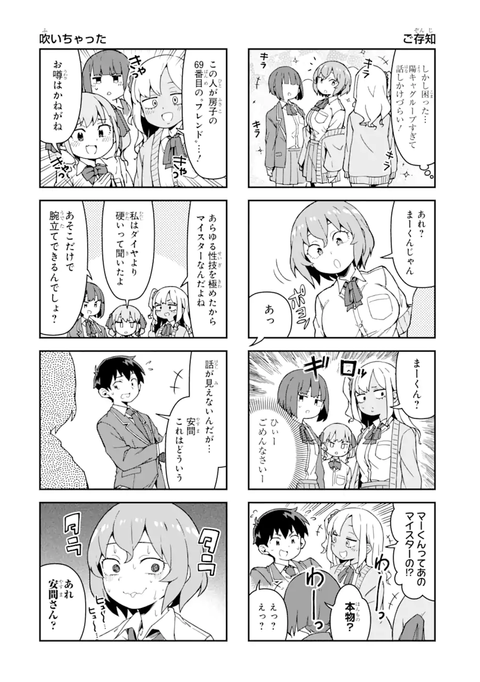 Kareinaru Ero Manga-bu - Chapter 4 - Page 6