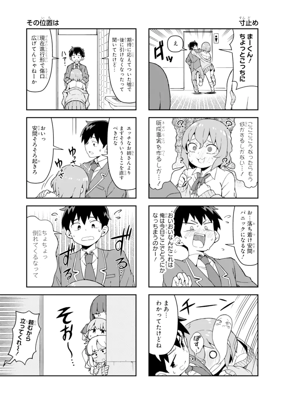 Kareinaru Ero Manga-bu - Chapter 4 - Page 7