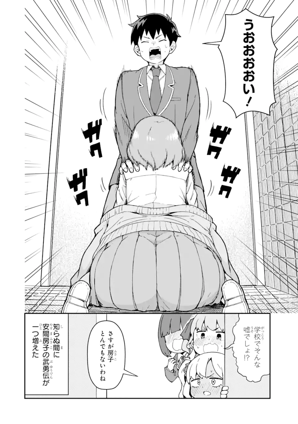 Kareinaru Ero Manga-bu - Chapter 4 - Page 8