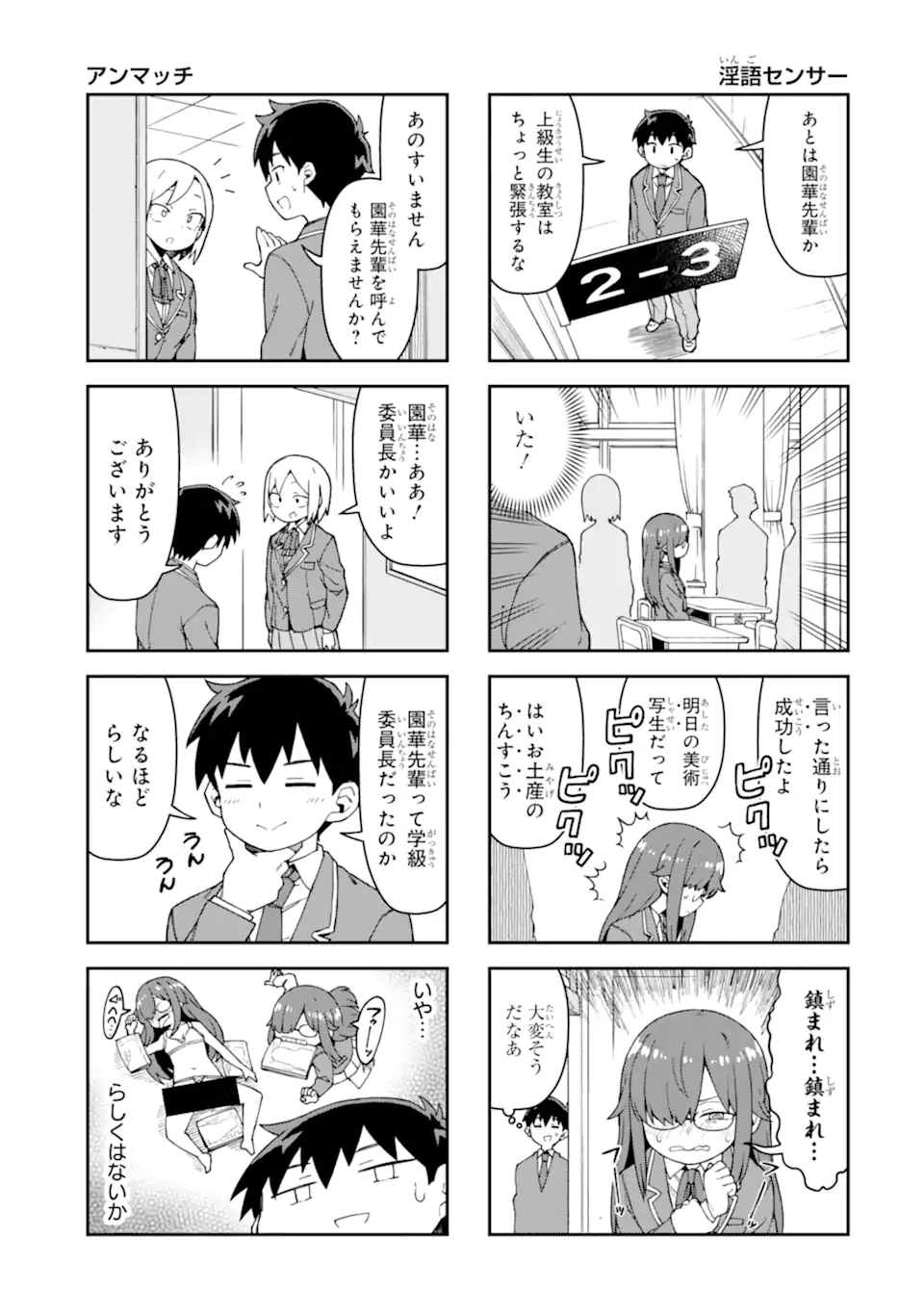 Kareinaru Ero Manga-bu - Chapter 4 - Page 9