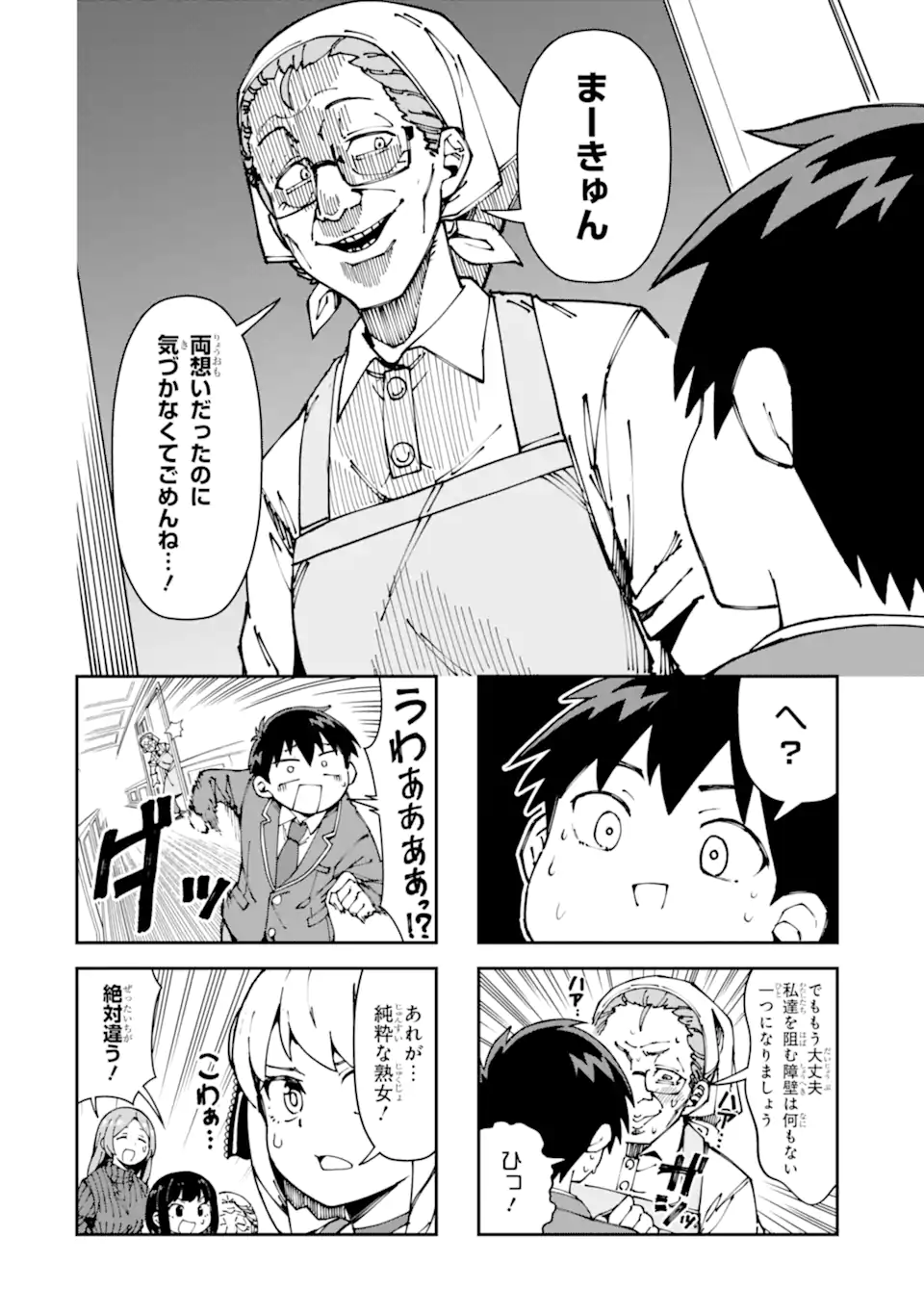 Kareinaru Ero Manga-bu - Chapter 8 - Page 10