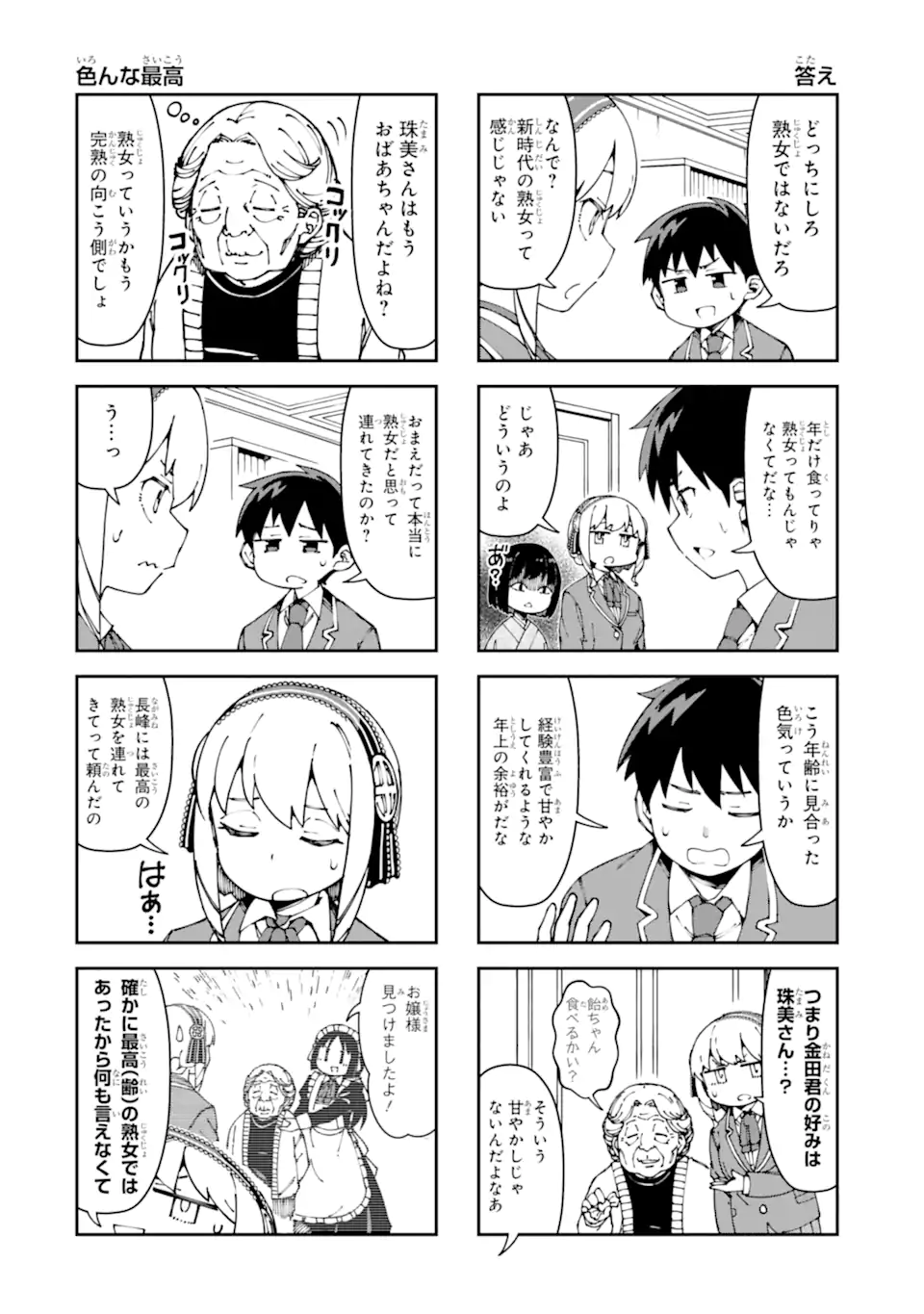 Kareinaru Ero Manga-bu - Chapter 8 - Page 6