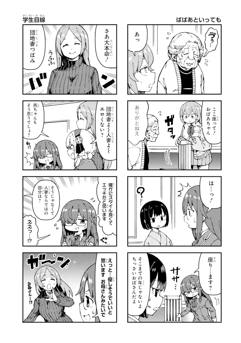 Kareinaru Ero Manga-bu - Chapter 8 - Page 7