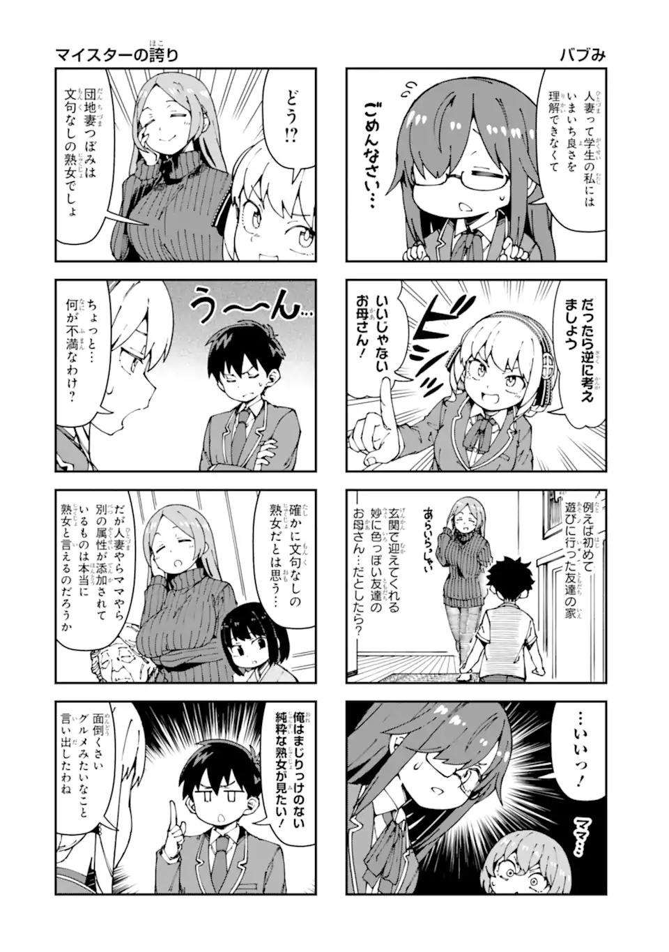 Kareinaru Ero Manga-bu - Chapter 8 - Page 8