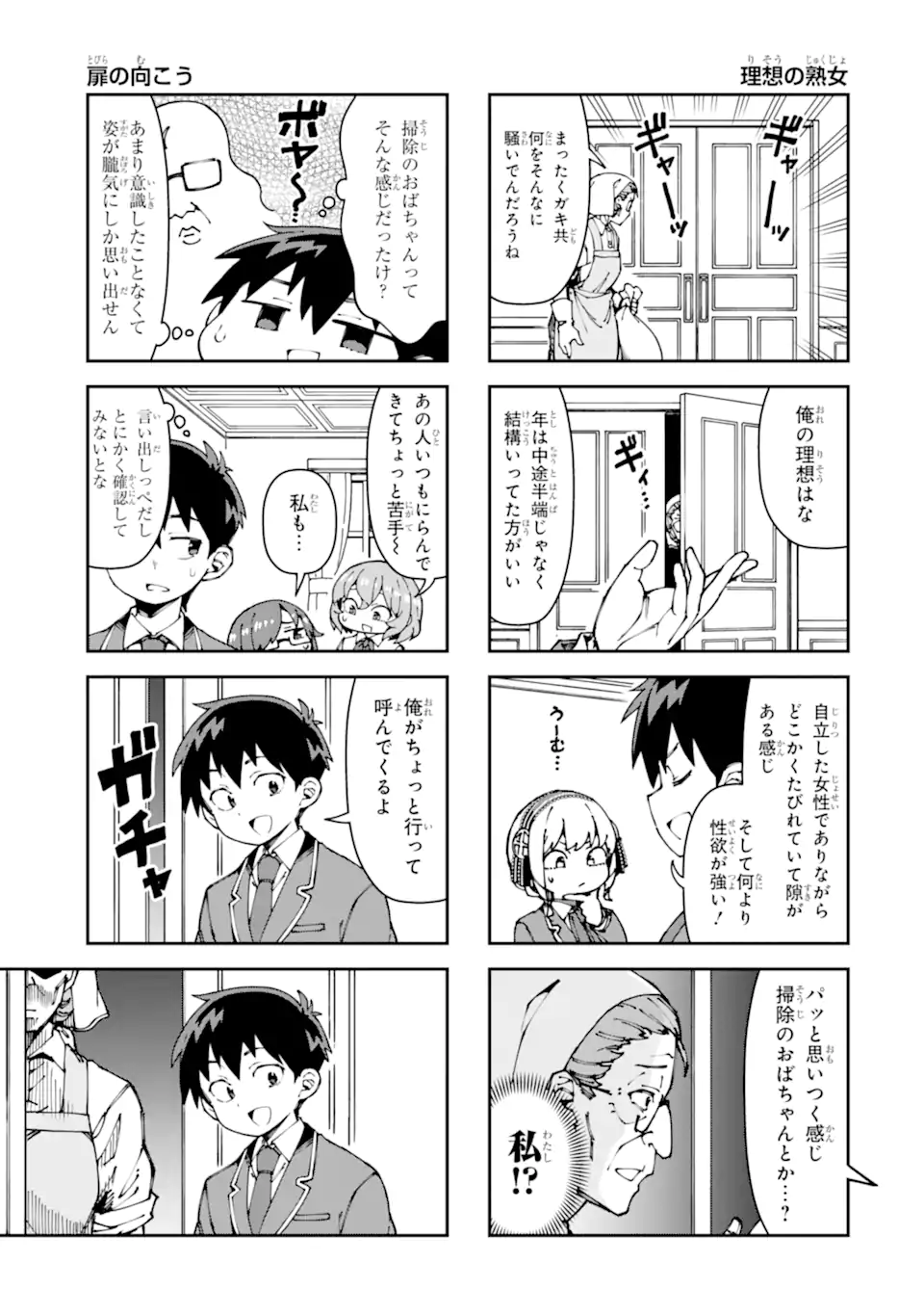 Kareinaru Ero Manga-bu - Chapter 8 - Page 9