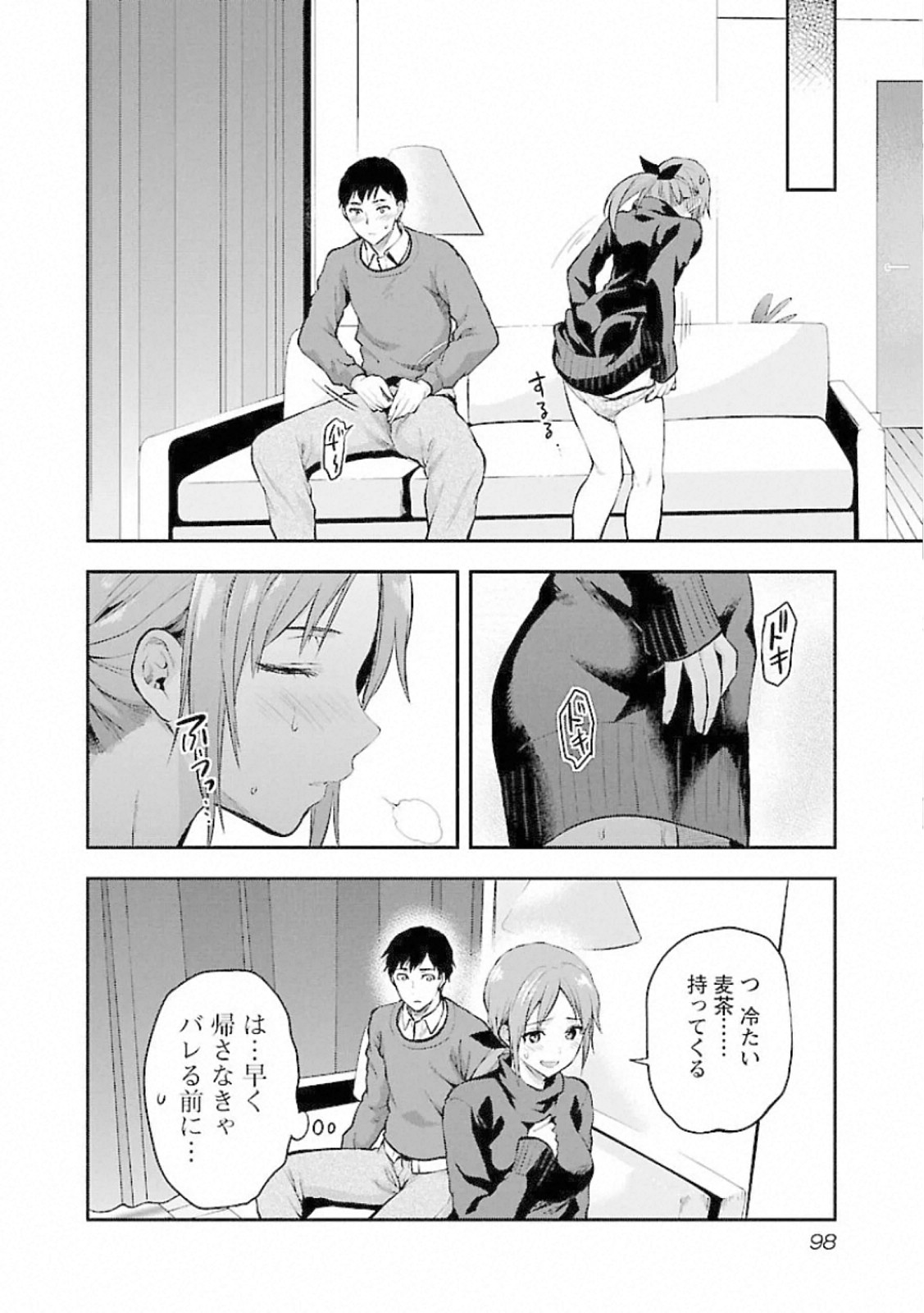 Kareshi ga iru no ni - Chapter 10 - Page 18