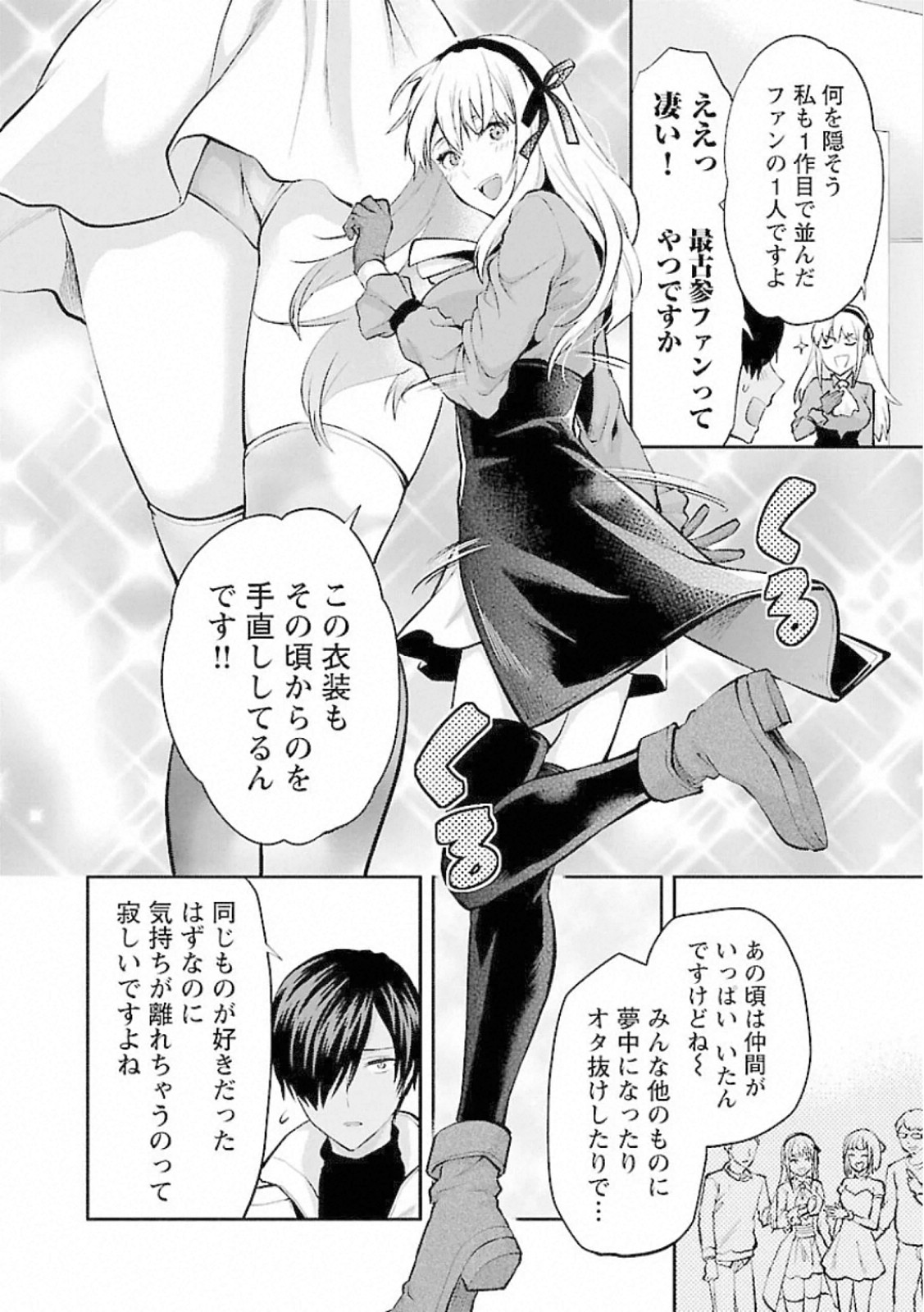 Kareshi ga iru no ni - Chapter 11 - Page 10
