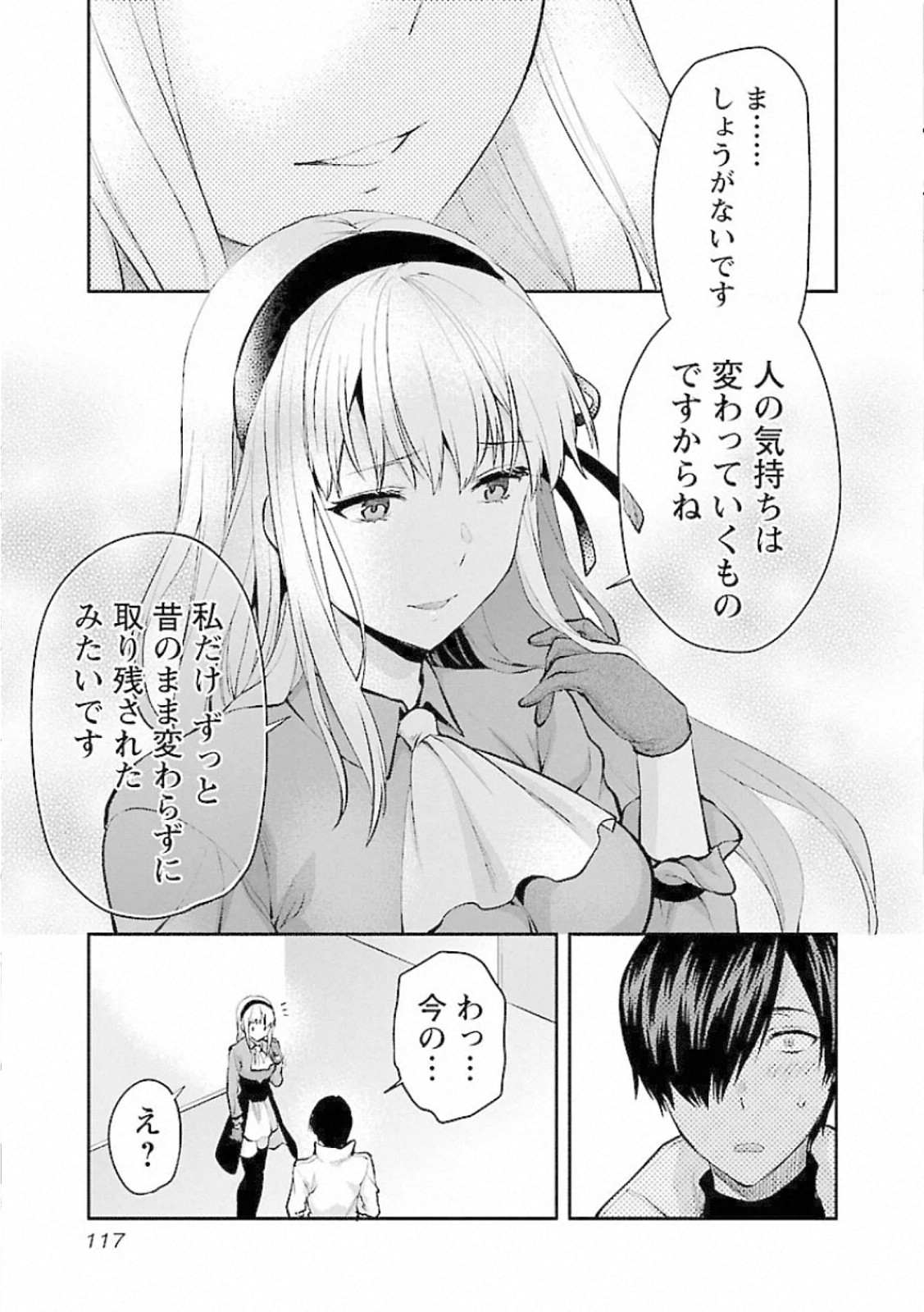 Kareshi ga iru no ni - Chapter 11 - Page 11