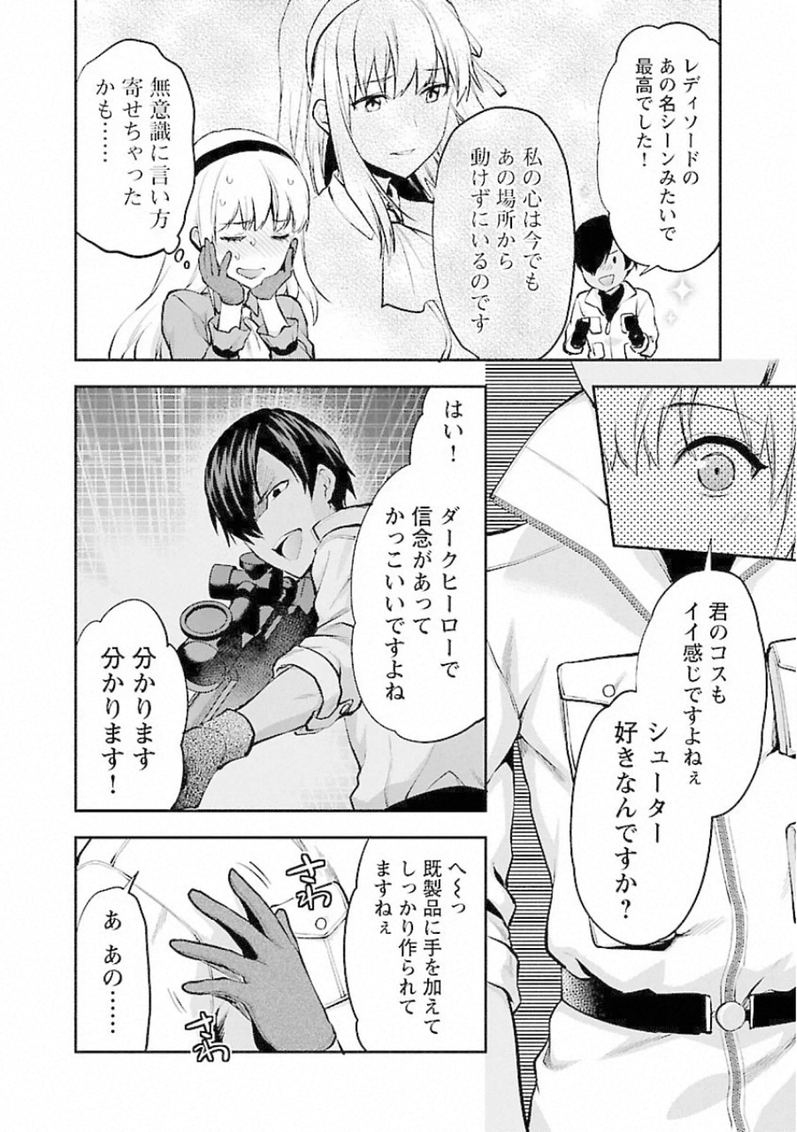 Kareshi ga iru no ni - Chapter 11 - Page 12