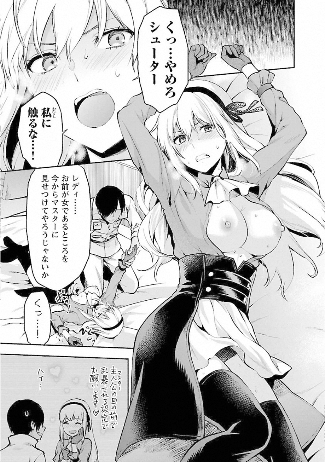 Kareshi ga iru no ni - Chapter 11 - Page 15