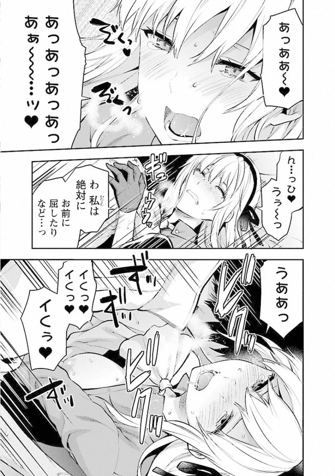 Kareshi ga iru no ni - Chapter 11 - Page 19