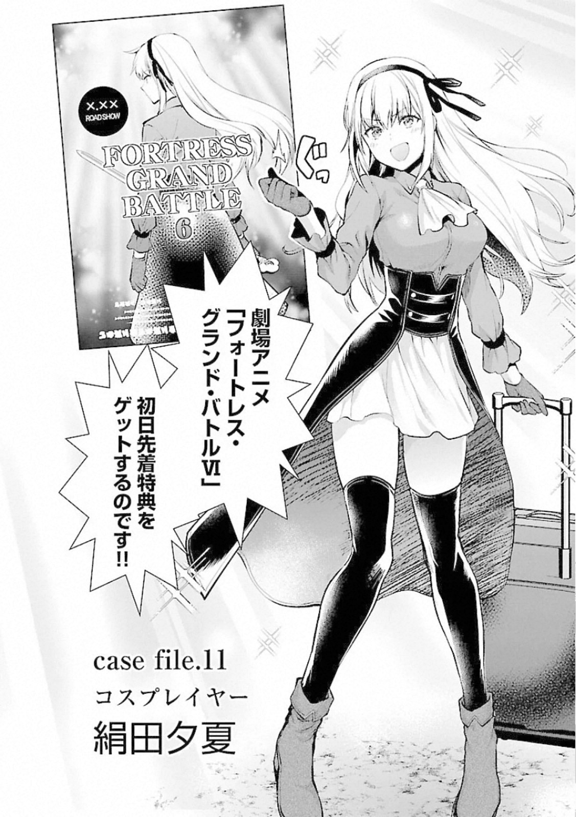 Kareshi ga iru no ni - Chapter 11 - Page 2