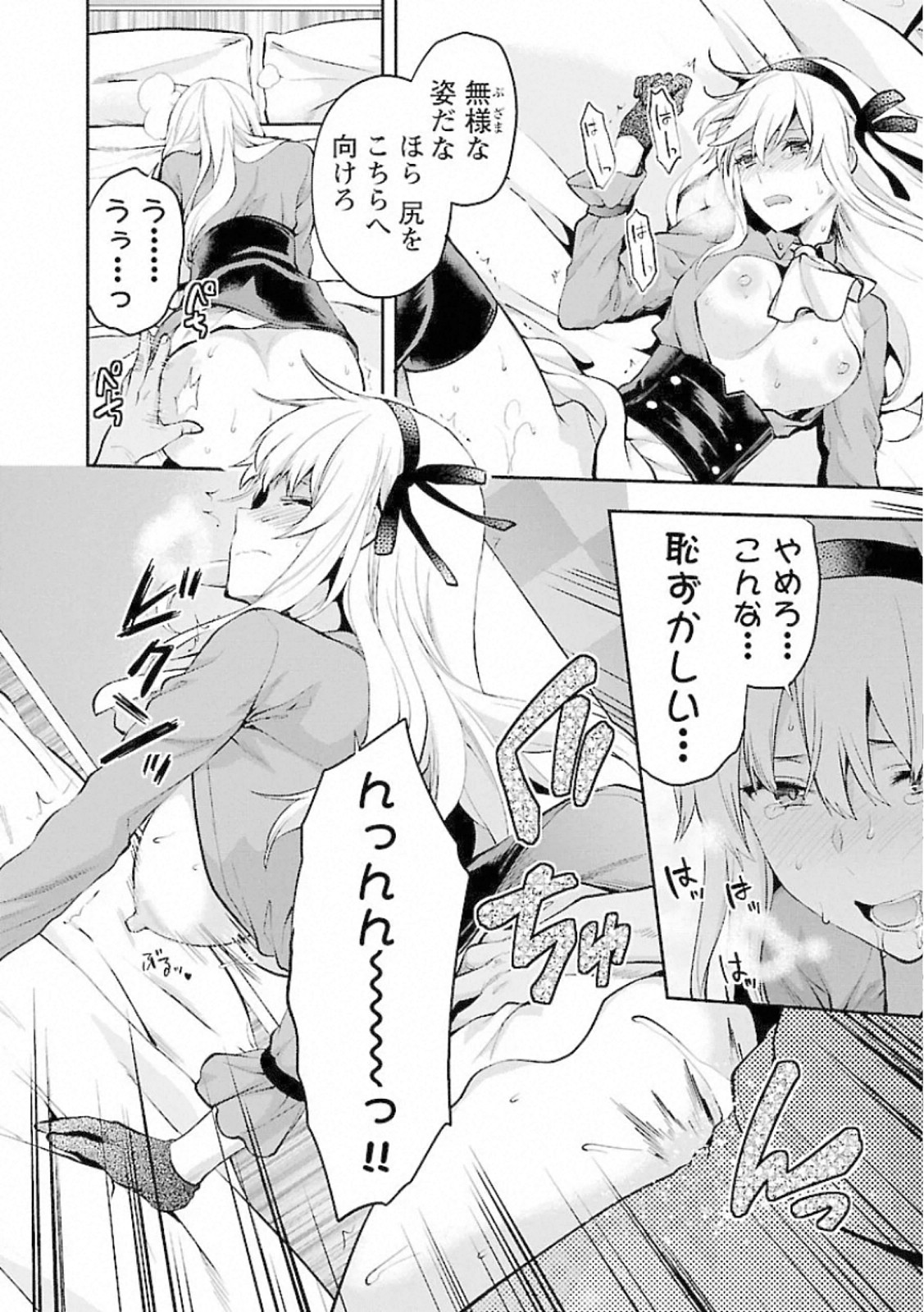 Kareshi ga iru no ni - Chapter 11 - Page 20