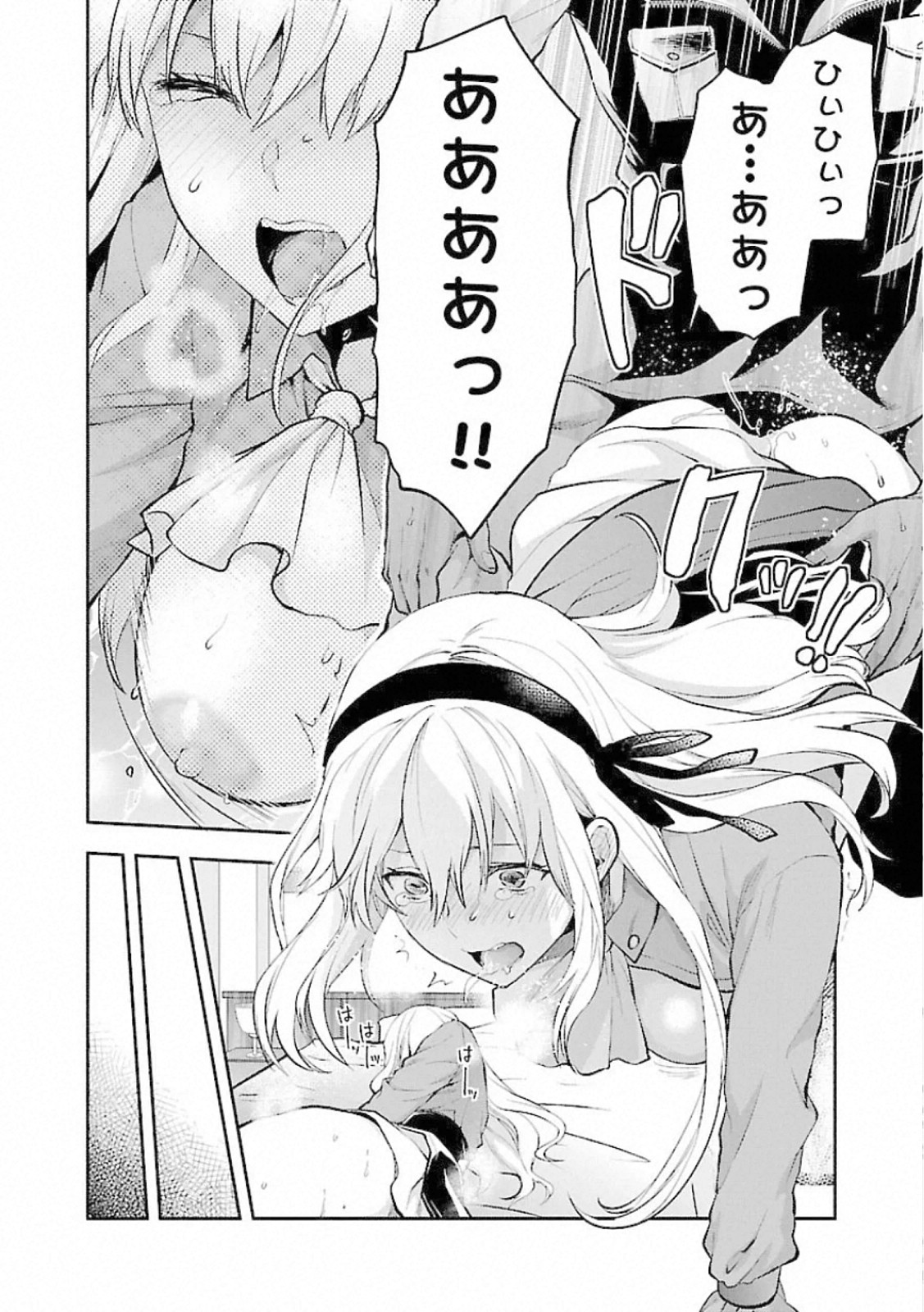Kareshi ga iru no ni - Chapter 11 - Page 22