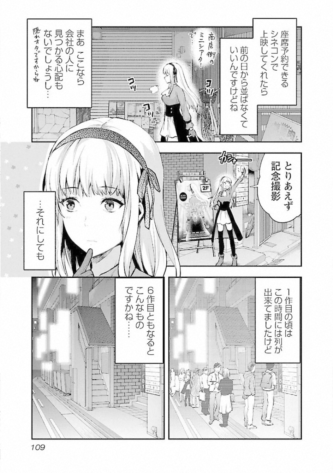 Kareshi ga iru no ni - Chapter 11 - Page 3