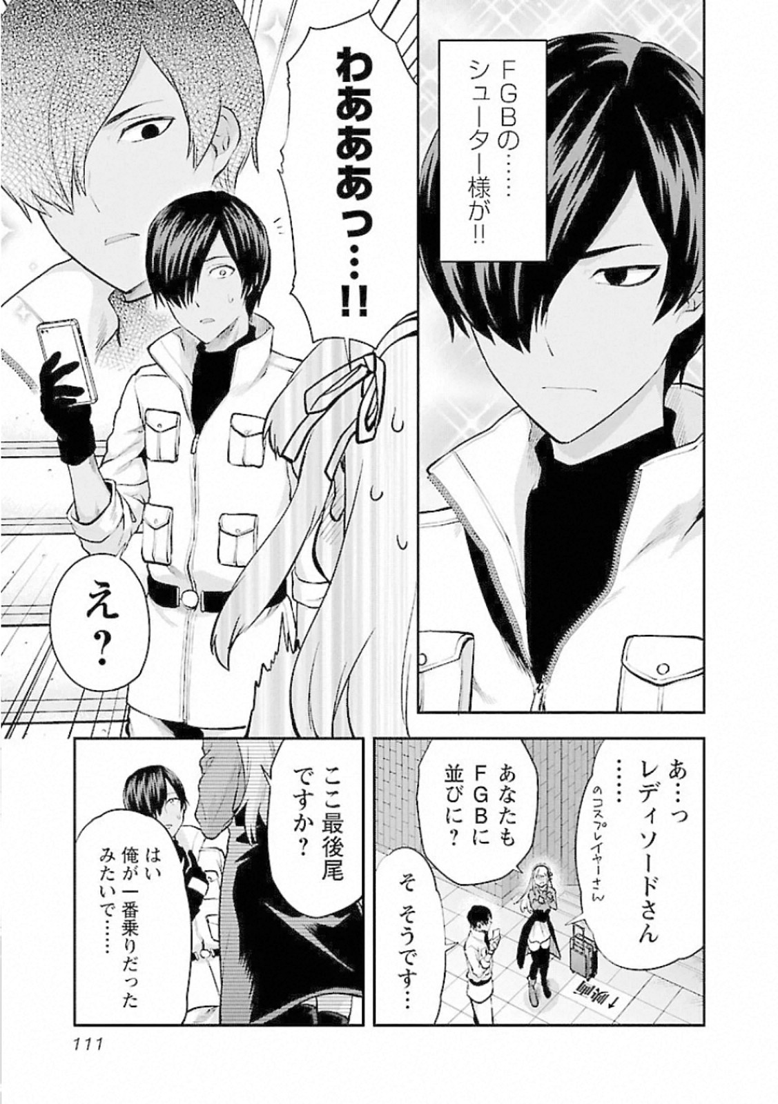 Kareshi ga iru no ni - Chapter 11 - Page 5