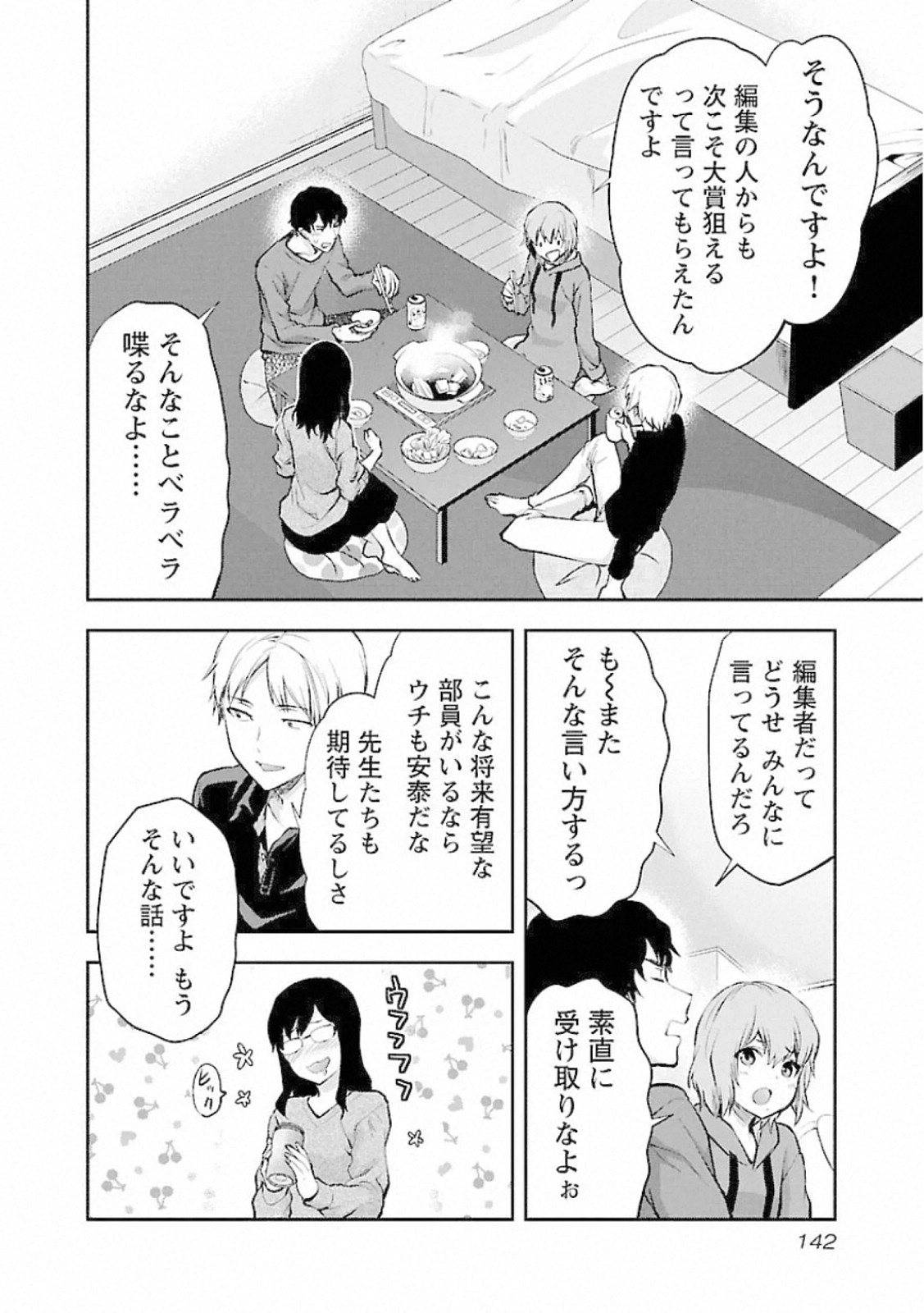 Kareshi ga iru no ni - Chapter 12 - Page 10