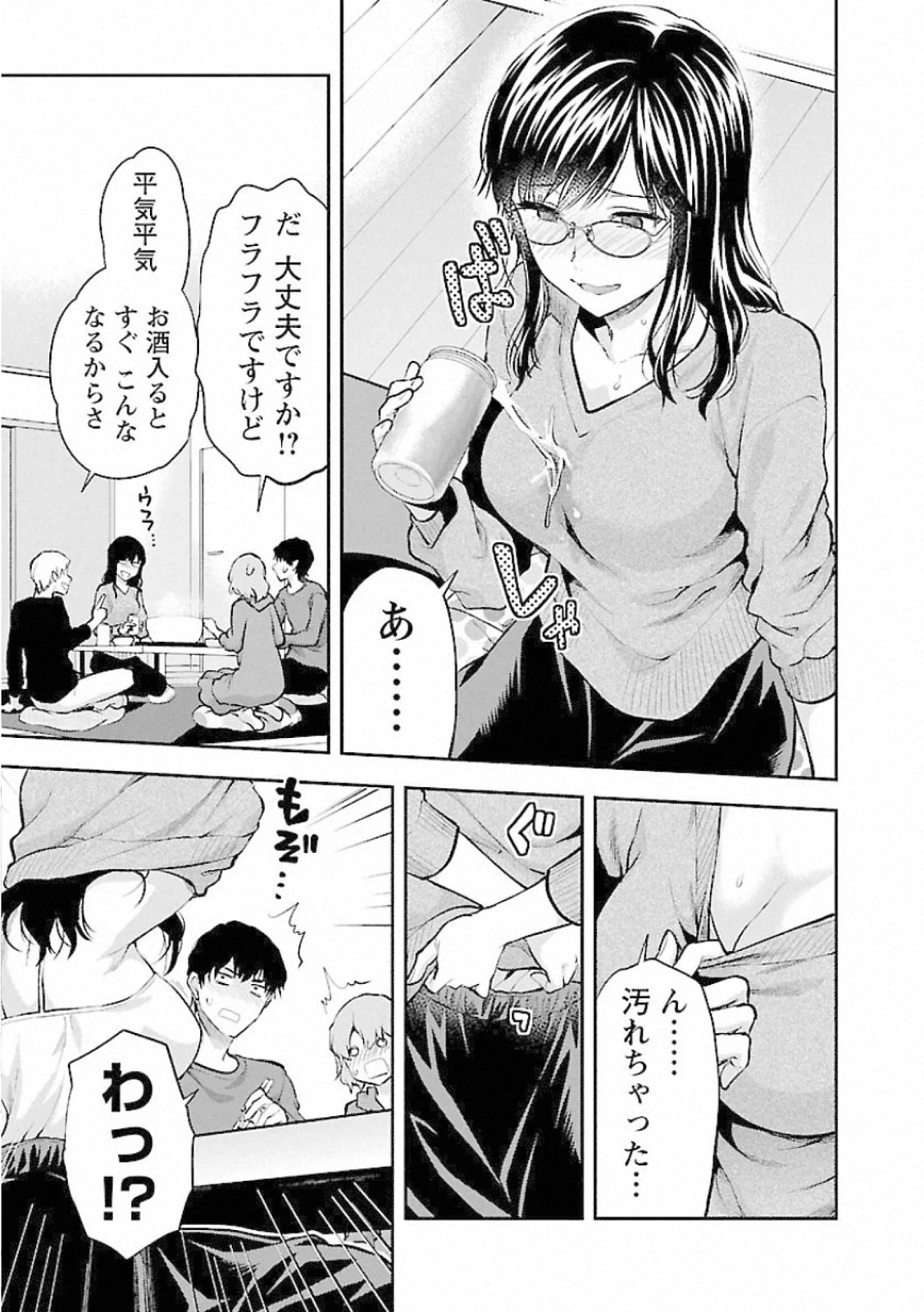 Kareshi ga iru no ni - Chapter 12 - Page 11