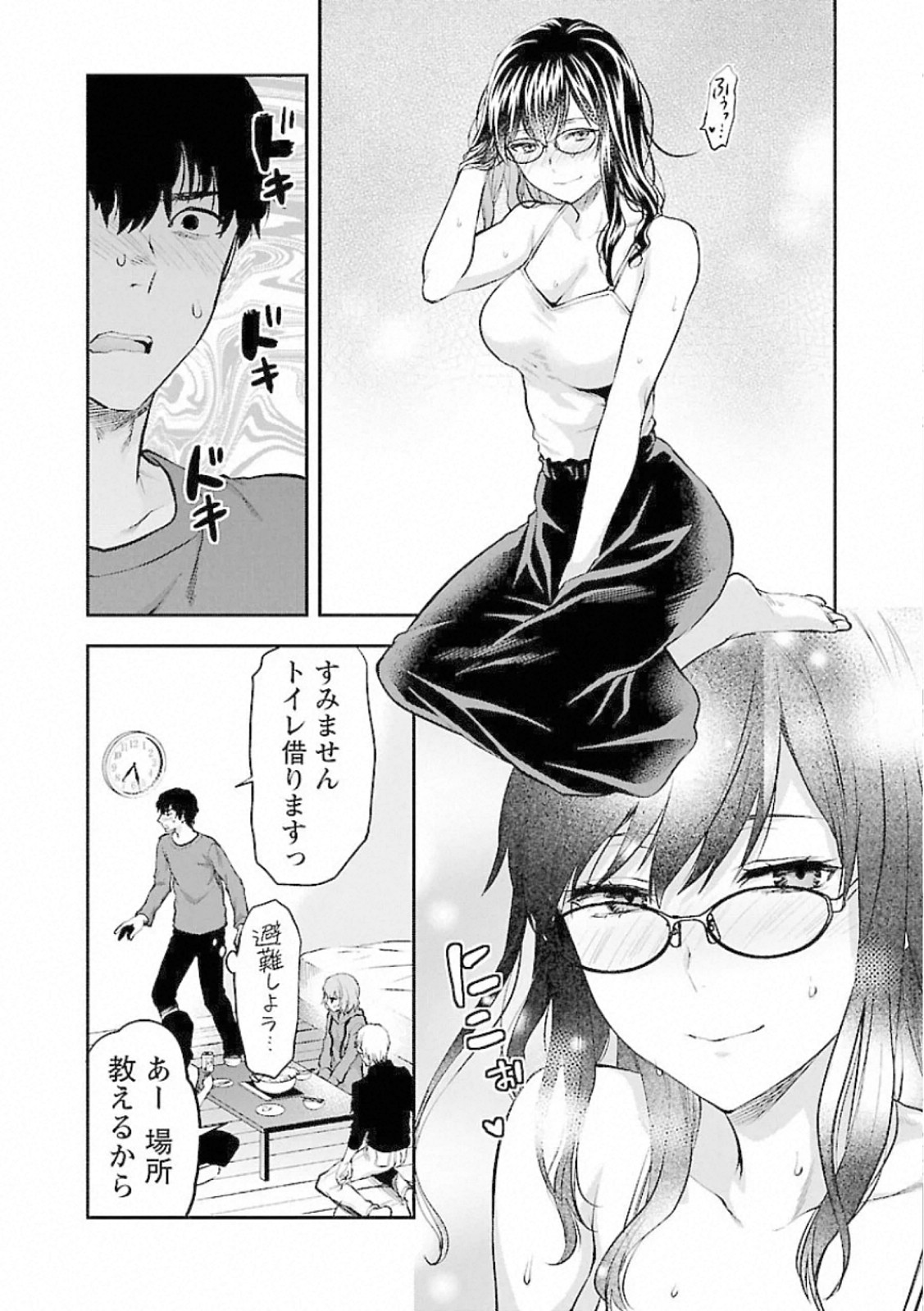 Kareshi ga iru no ni - Chapter 12 - Page 12