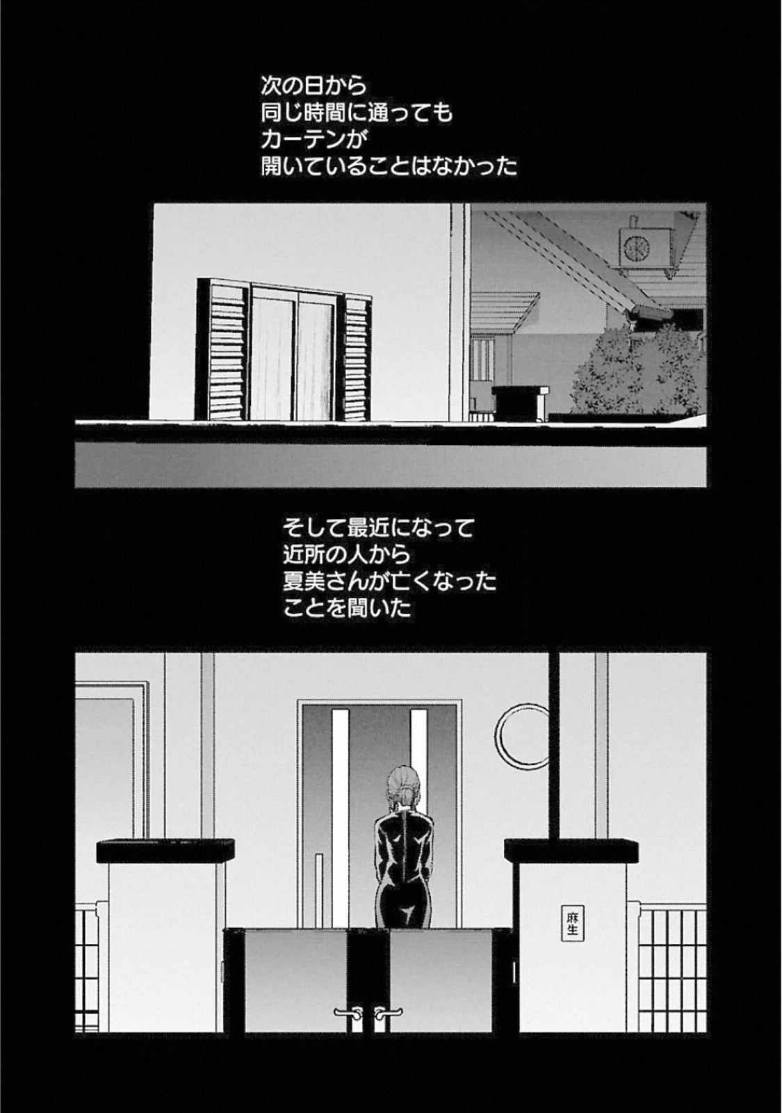 Kareshi ga iru no ni - Chapter 13 - Page 13