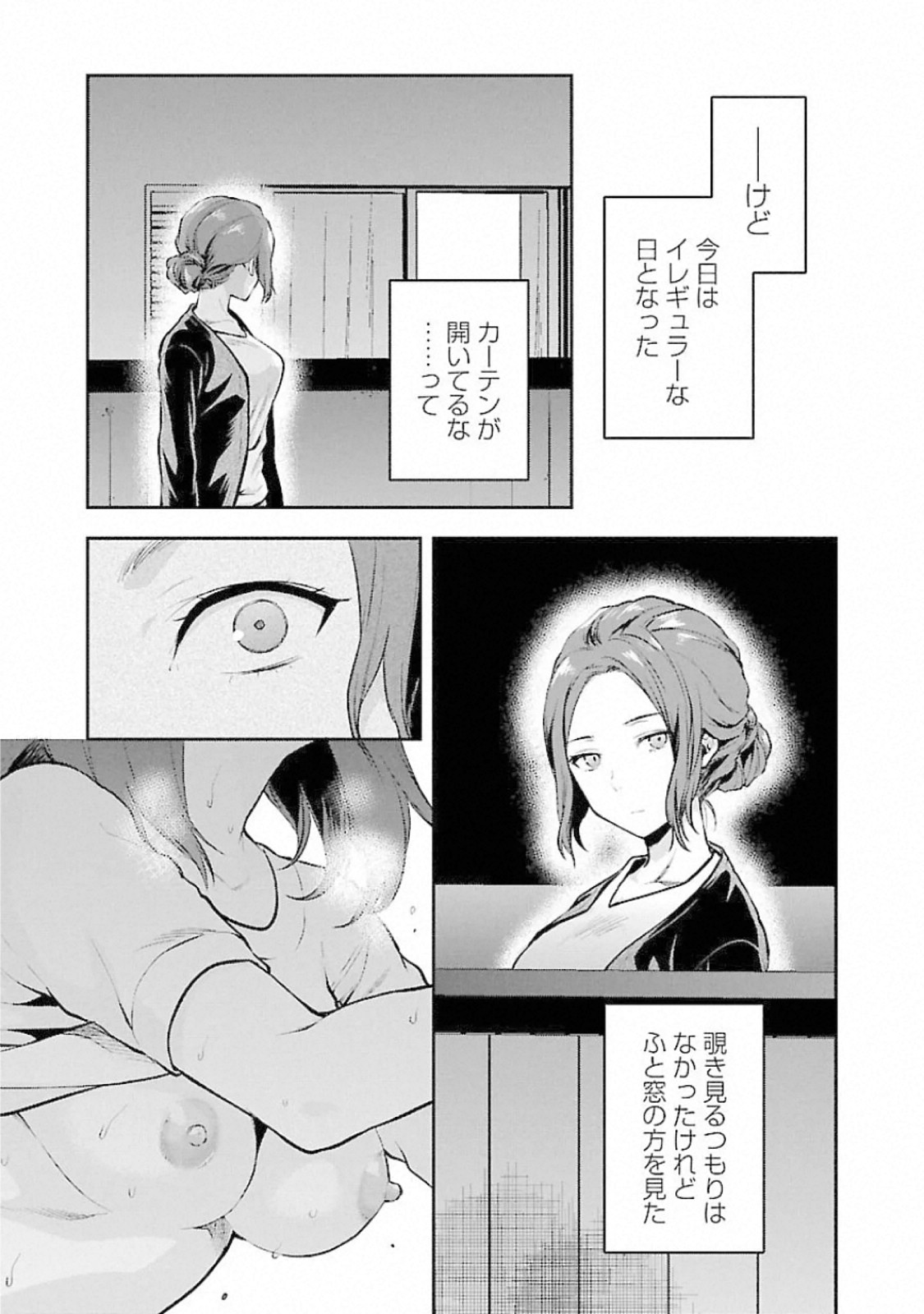Kareshi ga iru no ni - Chapter 13 - Page 3