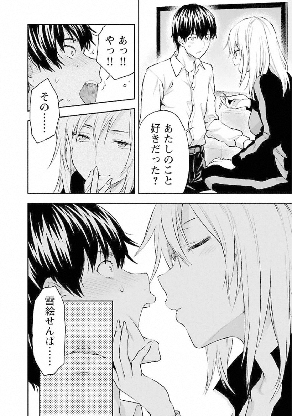 Kareshi ga iru no ni - Chapter 14 - Page 10