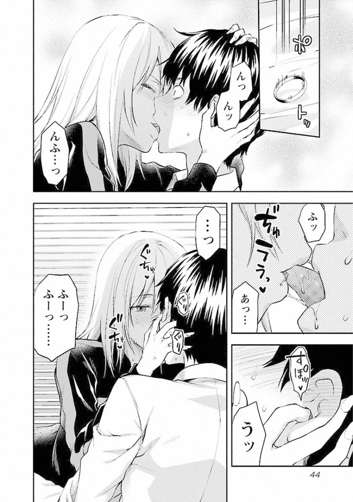 Kareshi ga iru no ni - Chapter 14 - Page 16