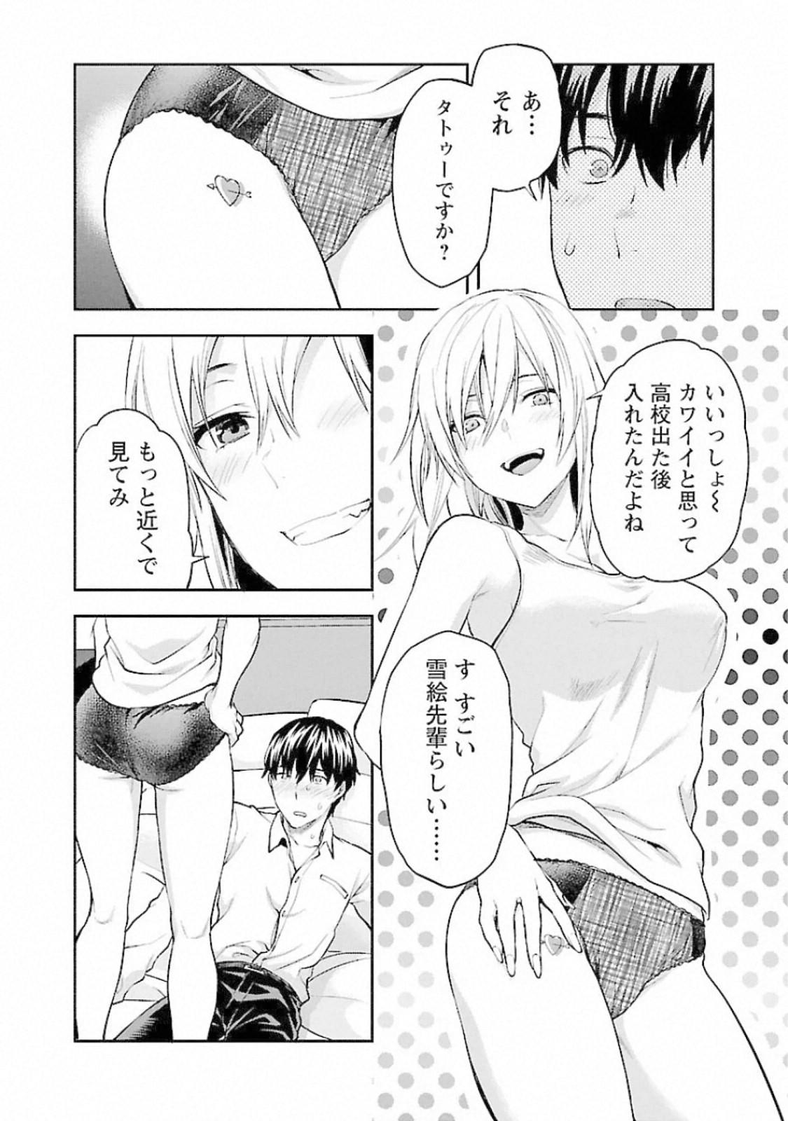Kareshi ga iru no ni - Chapter 14 - Page 18