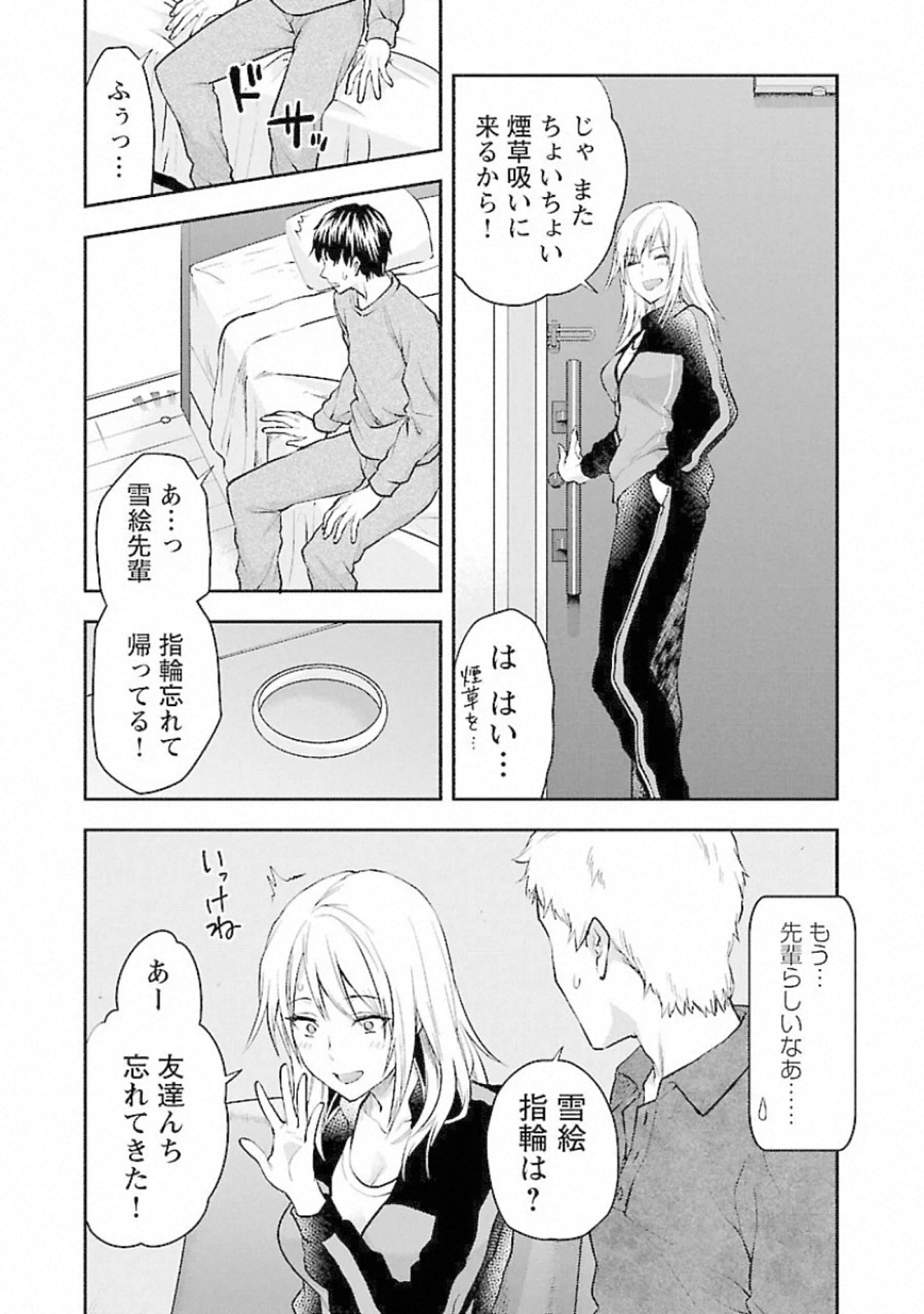 Kareshi ga iru no ni - Chapter 14 - Page 24