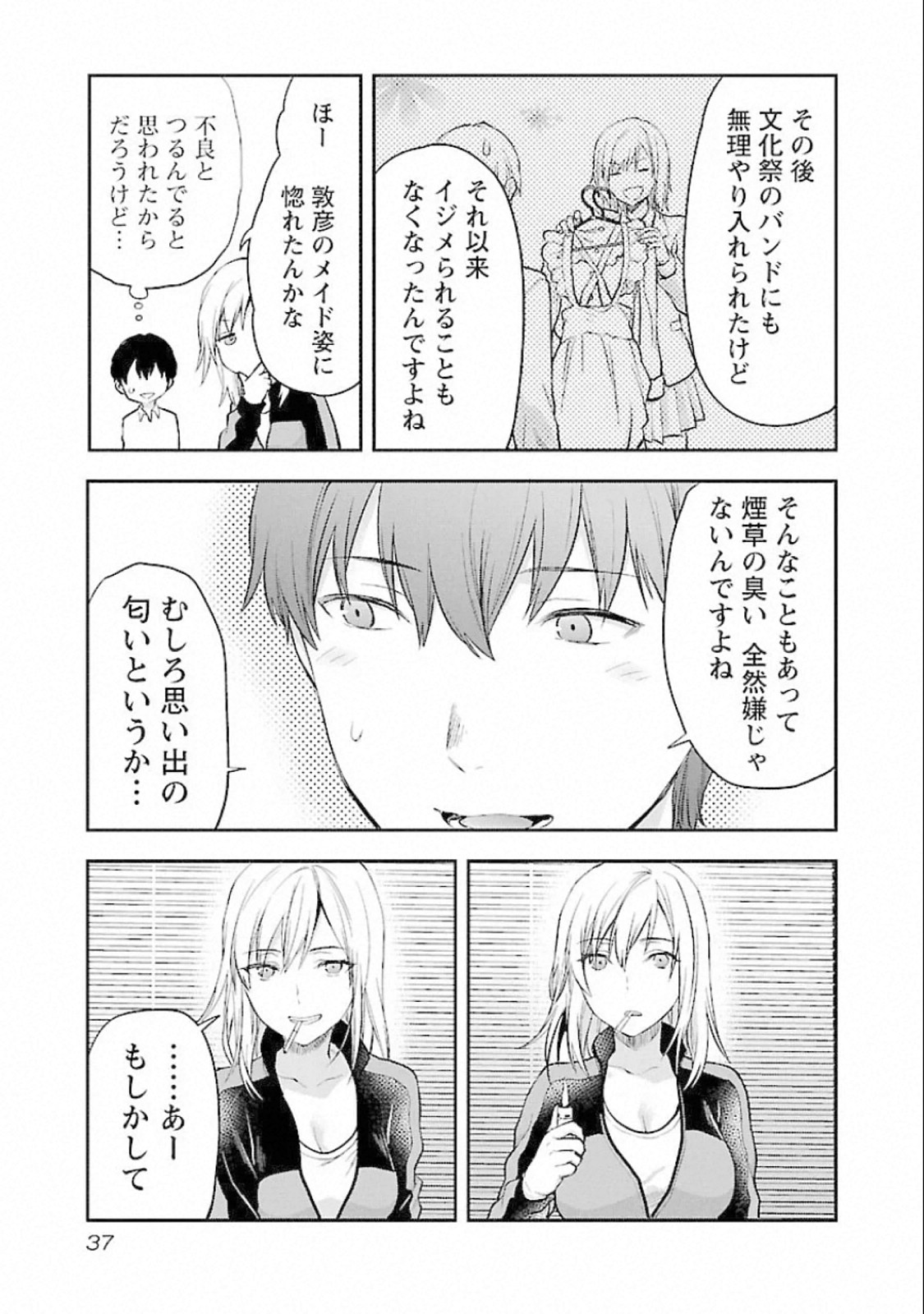 Kareshi ga iru no ni - Chapter 14 - Page 9