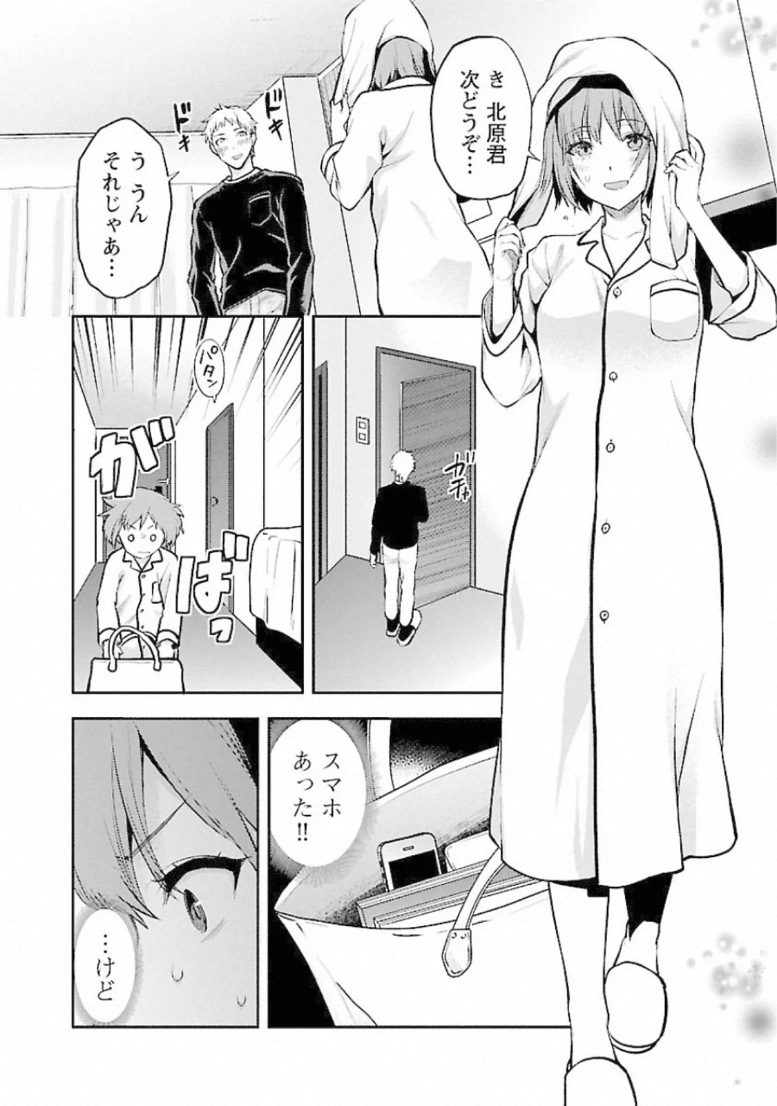 Kareshi ga iru no ni - Chapter 15 - Page 8
