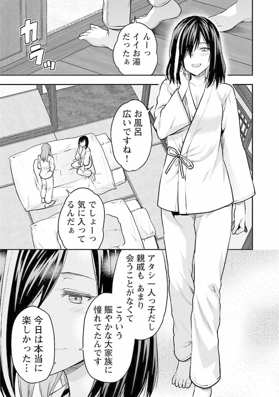 Kareshi ga iru no ni - Chapter 16 - Page 7