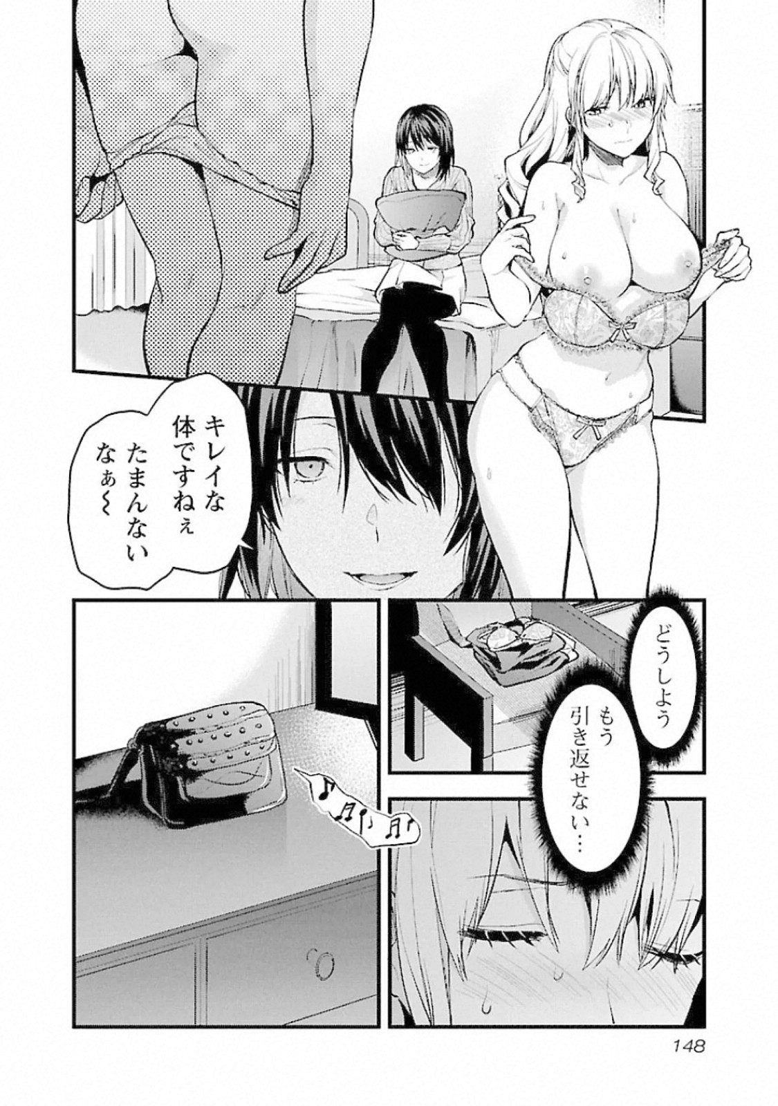 Kareshi ga iru no ni - Chapter 18 - Page 16