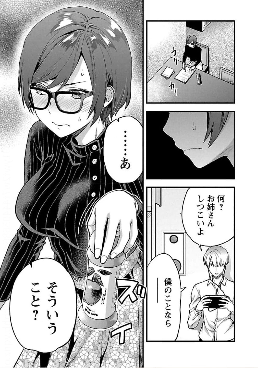 Kareshi ga iru no ni - Chapter 19 - Page 15
