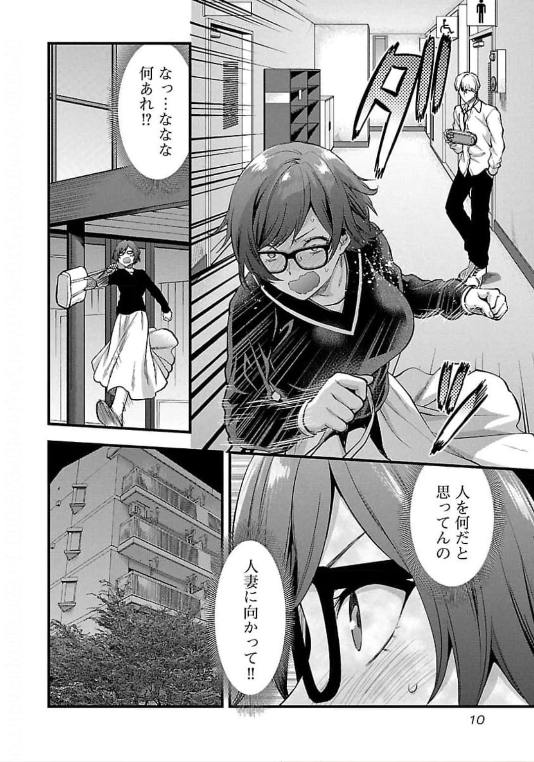 Kareshi ga iru no ni - Chapter 19 - Page 8