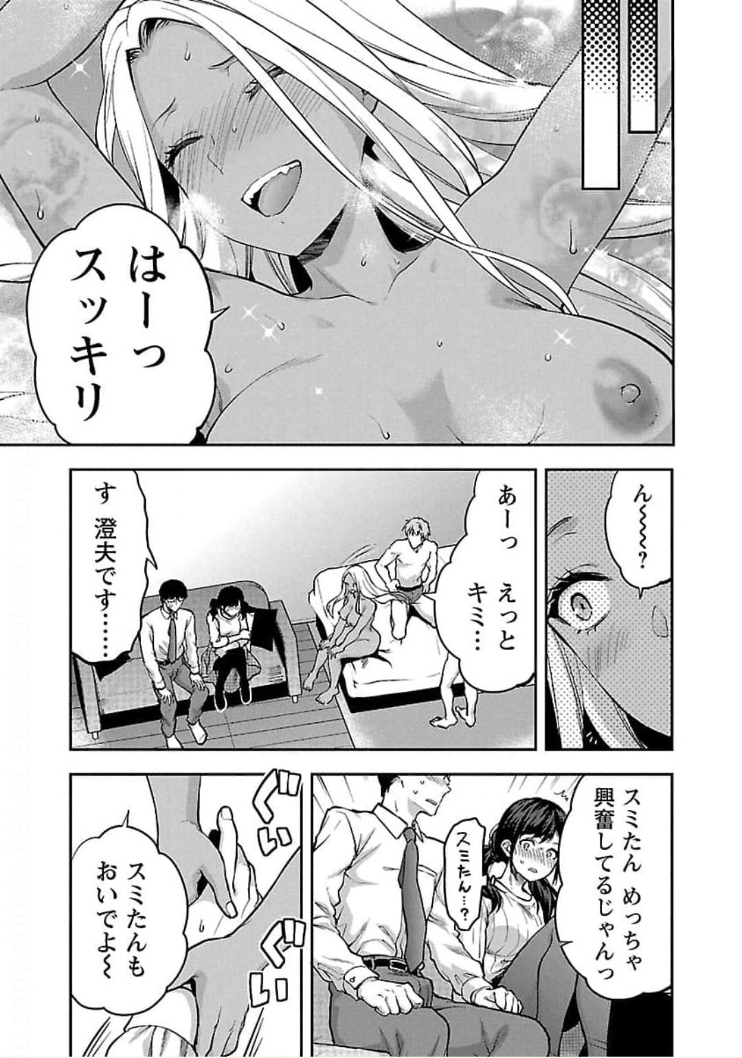 Kareshi ga iru no ni - Chapter 20 - Page 11