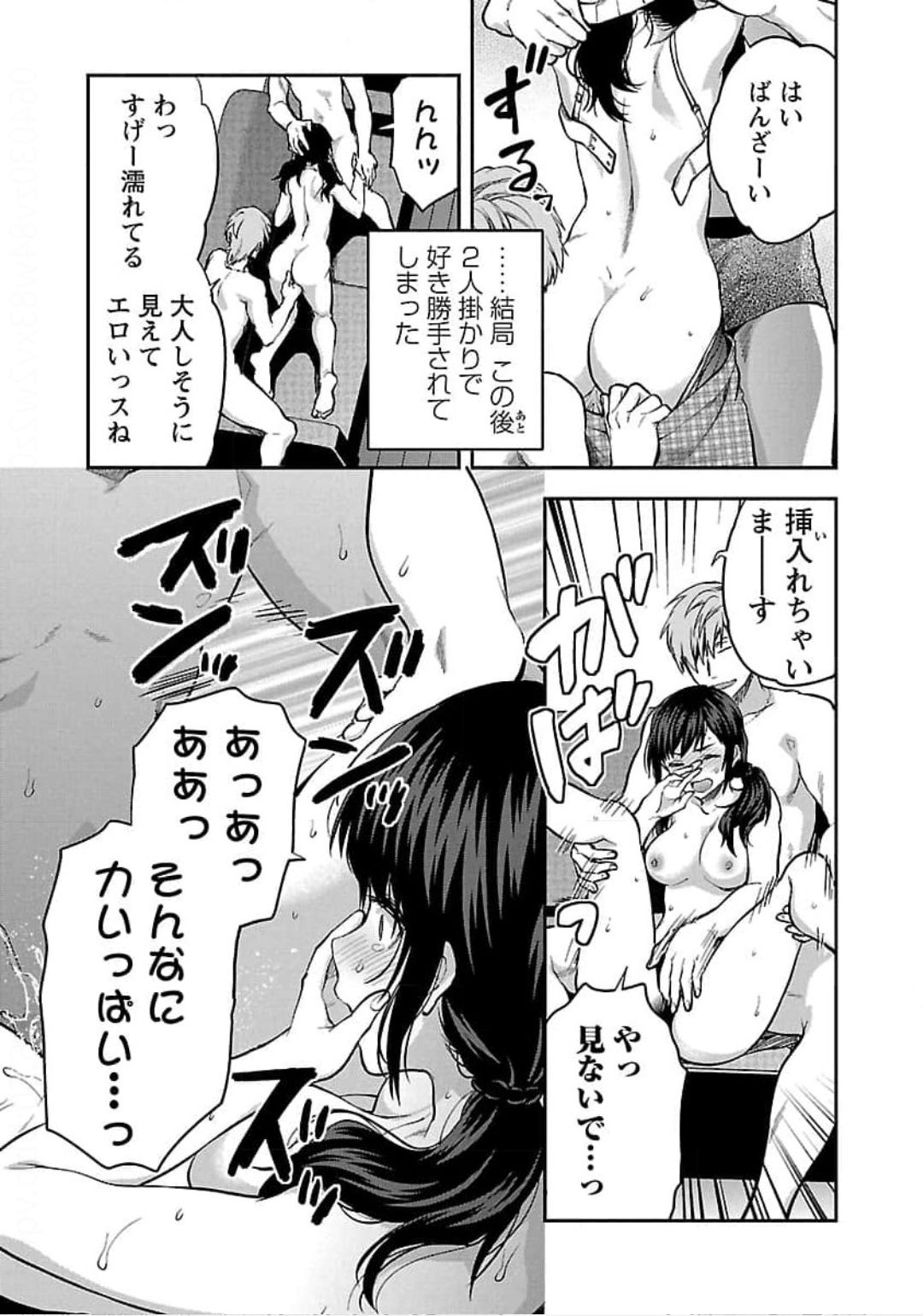 Kareshi ga iru no ni - Chapter 20 - Page 19