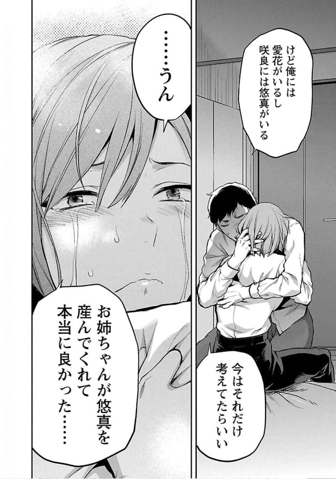 Kareshi ga iru no ni - Chapter 21 - Page 16