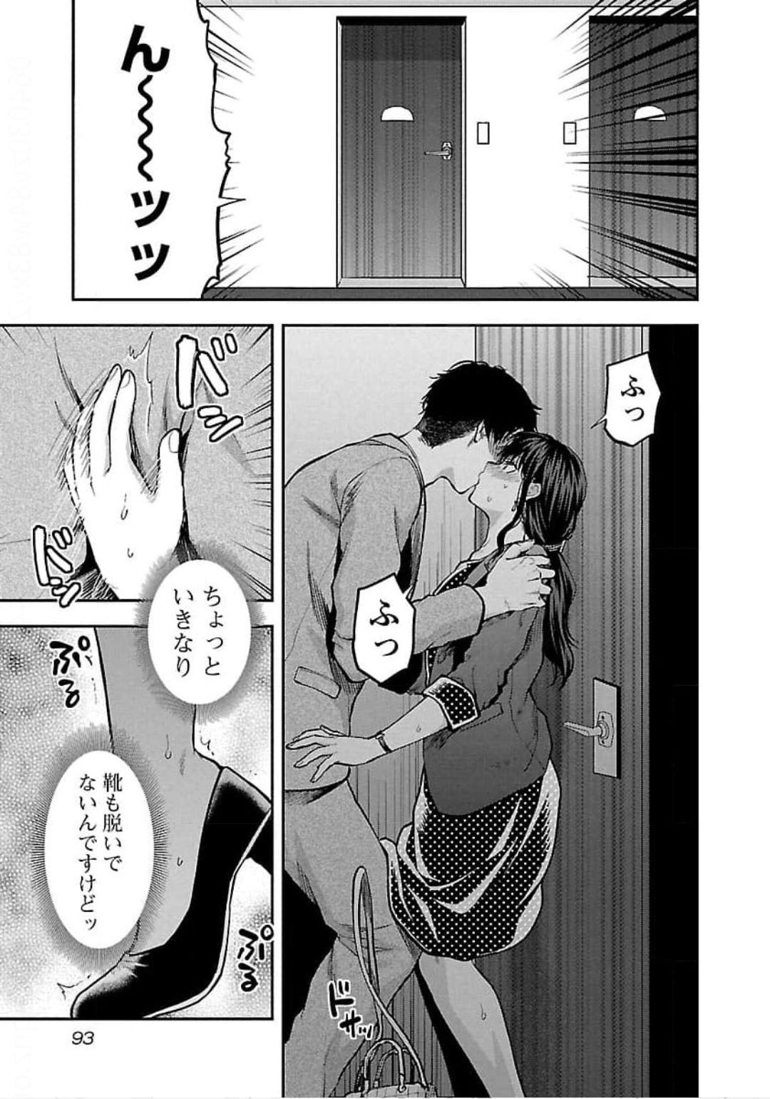 Kareshi ga iru no ni - Chapter 22 - Page 13